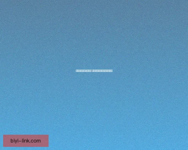 必一体育出款速度如何 用户体验分析与实际操作反馈