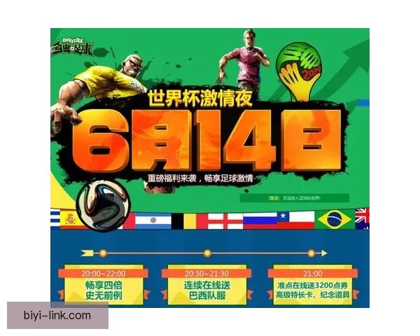 世界杯体育竞猜官网带你畅享激情赛事预测与精彩赢奖机会 世界杯体育竞猜官网带你畅享激情赛事预测与精彩赢奖机会