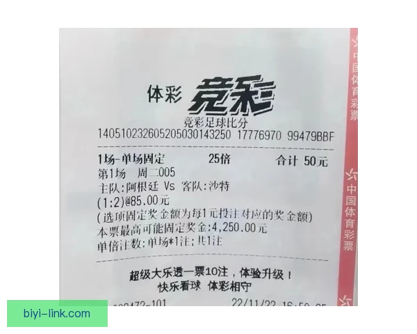 世界杯竞猜正规平台推荐及玩法技巧全解析指南