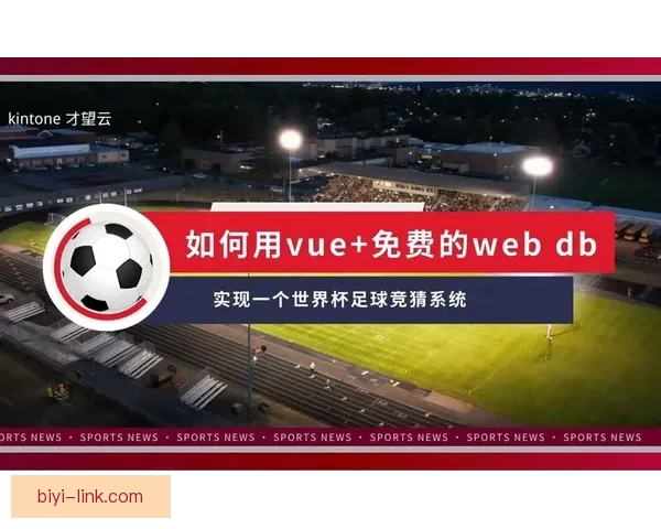 世界杯足球竞猜全攻略揭秘如何精准预测比赛结果提升中奖率