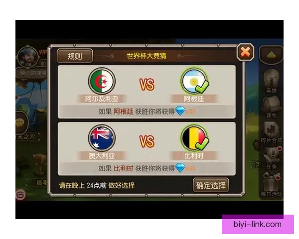 世界杯竞猜新用户专享福利大放送注册送大奖机会尽享精彩赛事