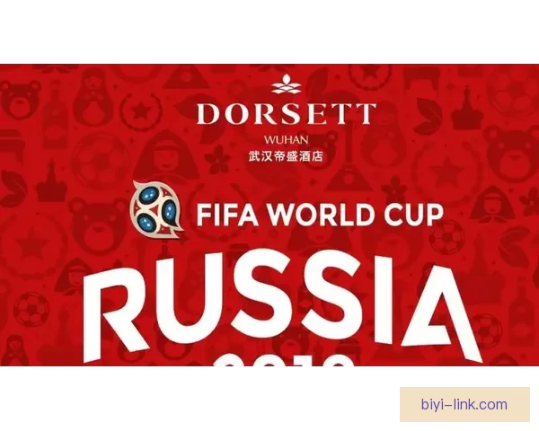 世界杯竞猜新用户专享福利大放送注册送大奖机会尽享精彩赛事