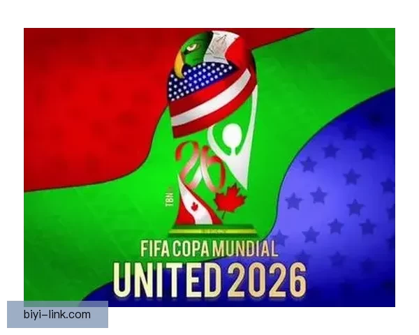 2026美加墨世界杯主题曲引爆期待 那些陪伴几代球迷的经典旋律再度响起 2026美加墨世界杯主题曲引爆期待 那些陪伴几代球迷的经典旋律再度响起