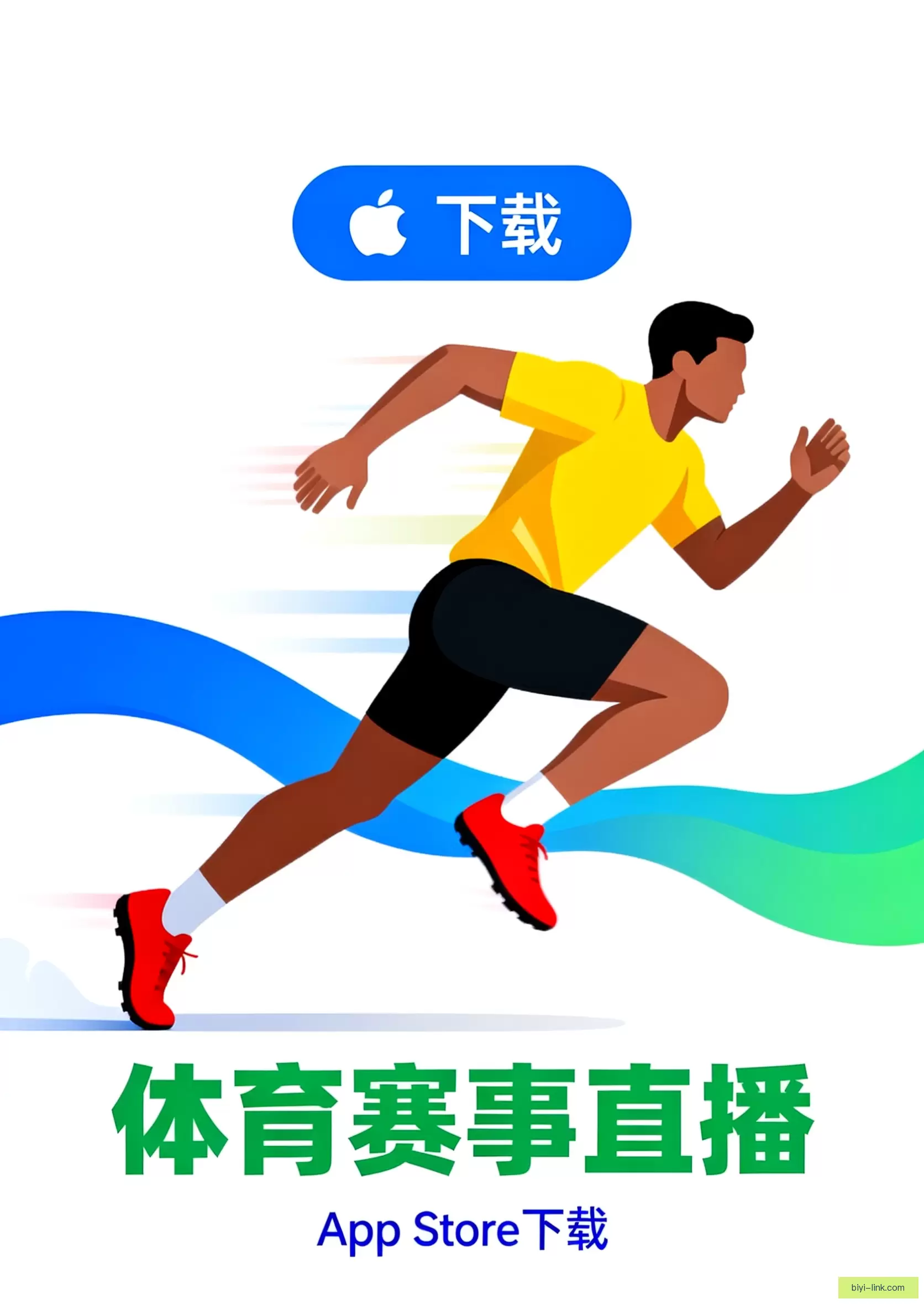 APP下载中心一站获取